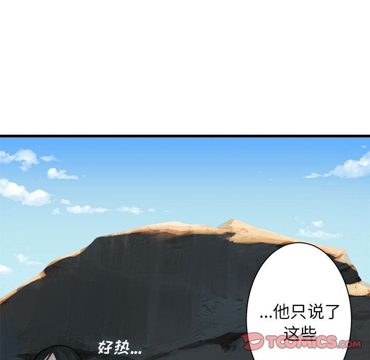 [韩国漫画] 她的召唤兽 奇幻,巨乳大奶#[67P]-46