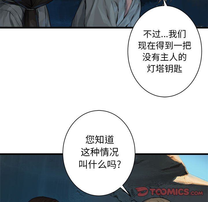 [韩国漫画] 她的召唤兽 奇幻,巨乳大奶#[67P]-50