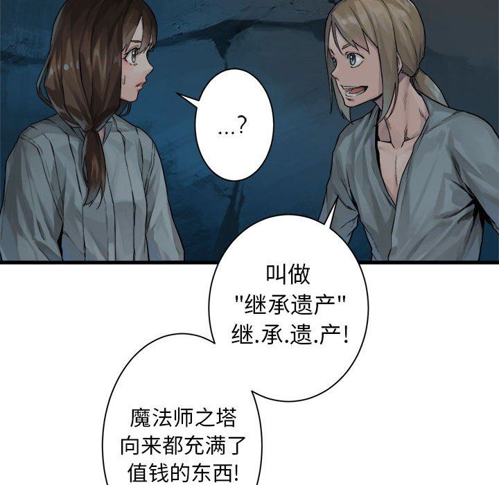 [韩国漫画] 她的召唤兽 奇幻,巨乳大奶#[67P]-51