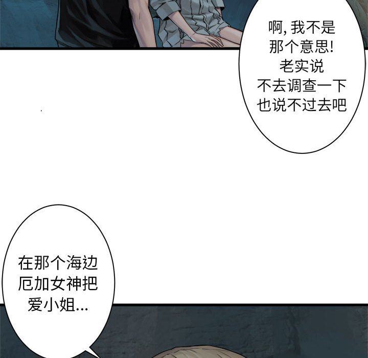 [韩国漫画] 她的召唤兽 奇幻,巨乳大奶#[67P]-53