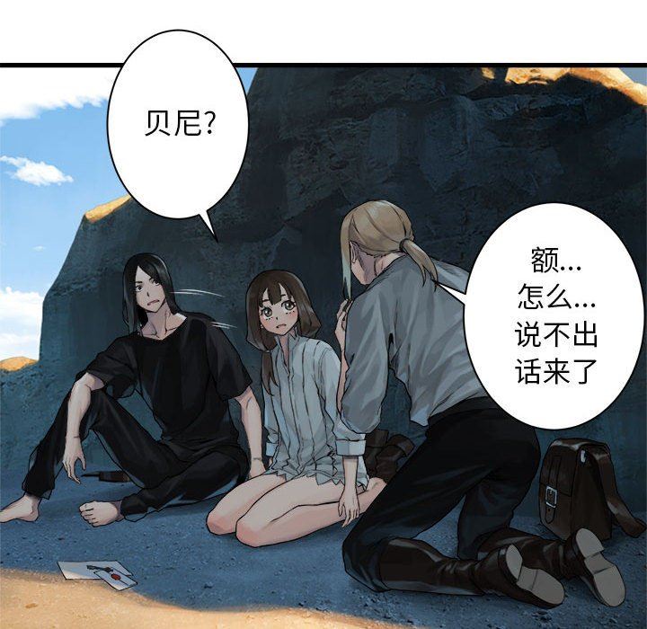 [韩国漫画] 她的召唤兽 奇幻,巨乳大奶#[67P]-55