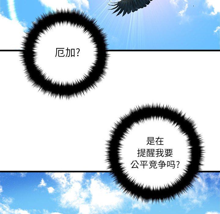 [韩国漫画] 她的召唤兽 奇幻,巨乳大奶#[67P]-61