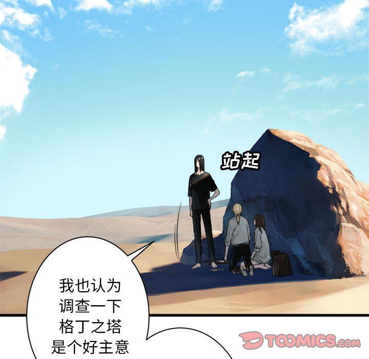 [韩国漫画] 她的召唤兽 奇幻,巨乳大奶#[67P]-62