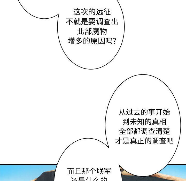[韩国漫画] 她的召唤兽 奇幻,巨乳大奶#[67P]-63