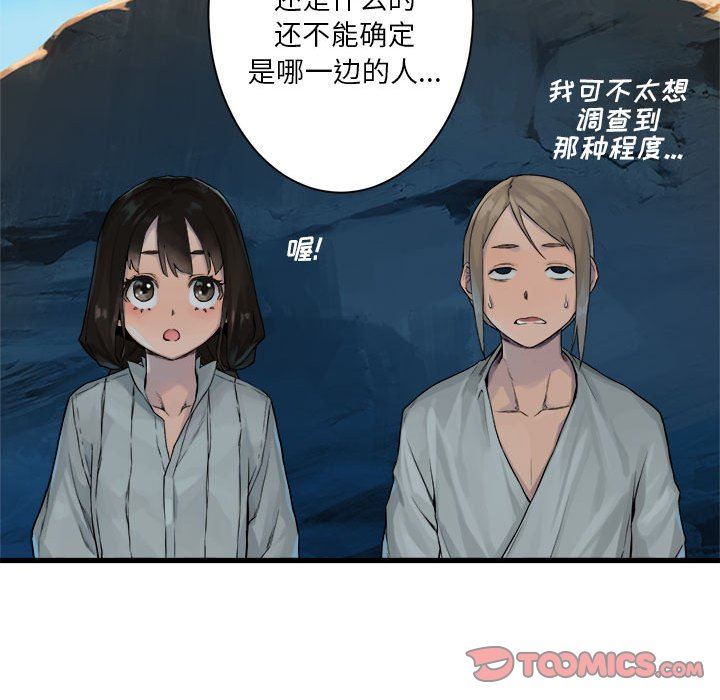 [韩国漫画] 她的召唤兽 奇幻,巨乳大奶#[67P]-64