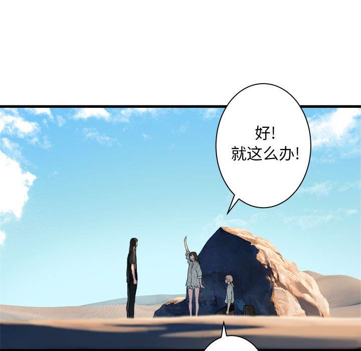 [韩国漫画] 她的召唤兽 奇幻,巨乳大奶#[67P]-65