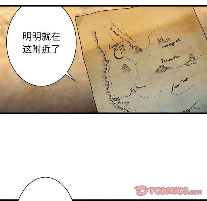 [韩国漫画] 她的召唤兽 奇幻,巨乳大奶#[72P]-24