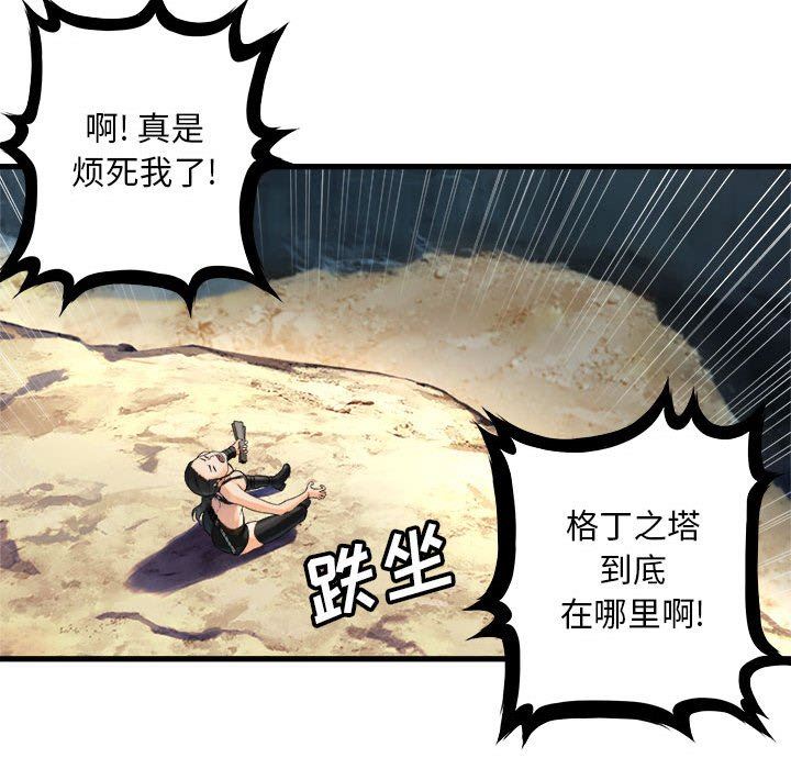 [韩国漫画] 她的召唤兽 奇幻,巨乳大奶#[72P]-29