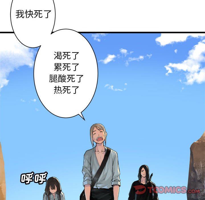 [韩国漫画] 她的召唤兽 奇幻,巨乳大奶#[72P]-32