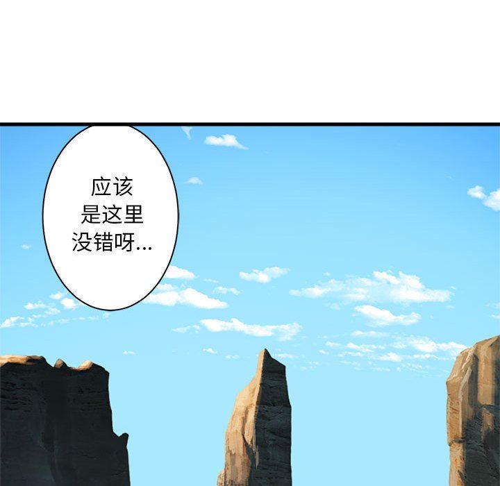 [韩国漫画] 她的召唤兽 奇幻,巨乳大奶#[72P]-35