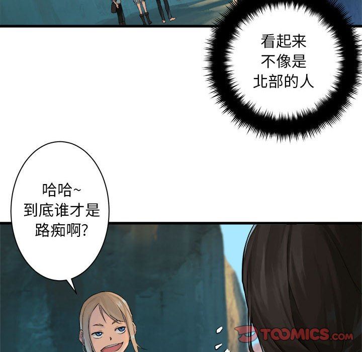 [韩国漫画] 她的召唤兽 奇幻,巨乳大奶#[72P]-38