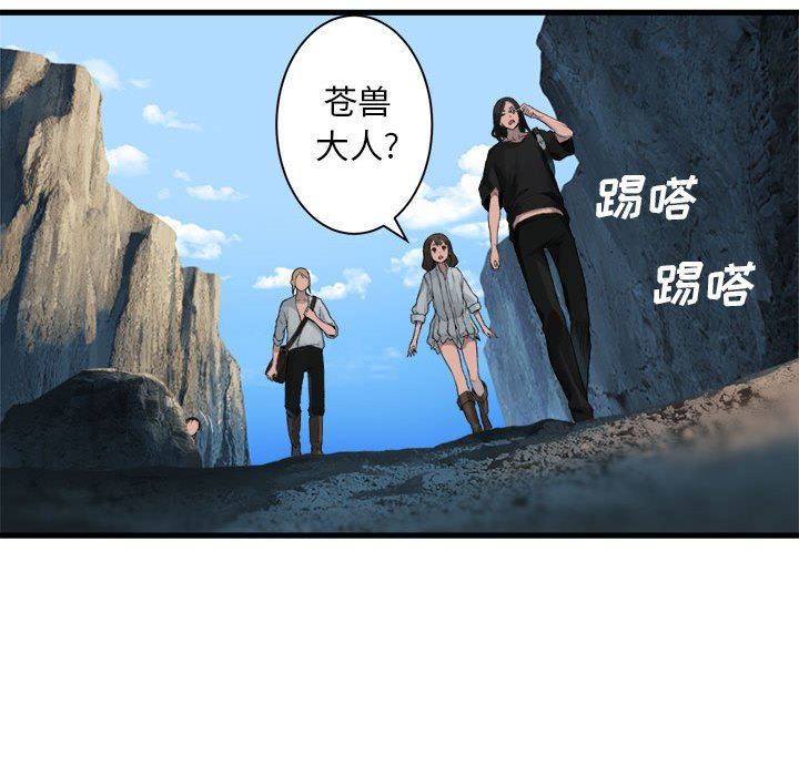 [韩国漫画] 她的召唤兽 奇幻,巨乳大奶#[72P]-47