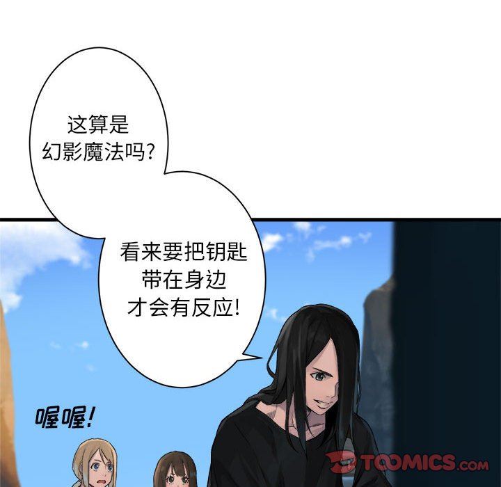 [韩国漫画] 她的召唤兽 奇幻,巨乳大奶#[72P]-50