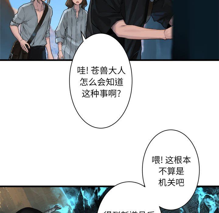 [韩国漫画] 她的召唤兽 奇幻,巨乳大奶#[72P]-51