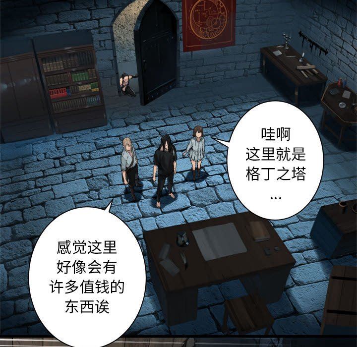 [韩国漫画] 她的召唤兽 奇幻,巨乳大奶#[72P]-53