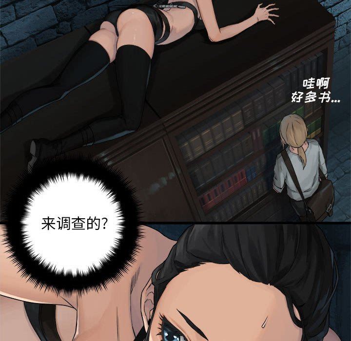 [韩国漫画] 她的召唤兽 奇幻,巨乳大奶#[72P]-59