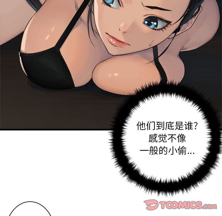 [韩国漫画] 她的召唤兽 奇幻,巨乳大奶#[72P]-60