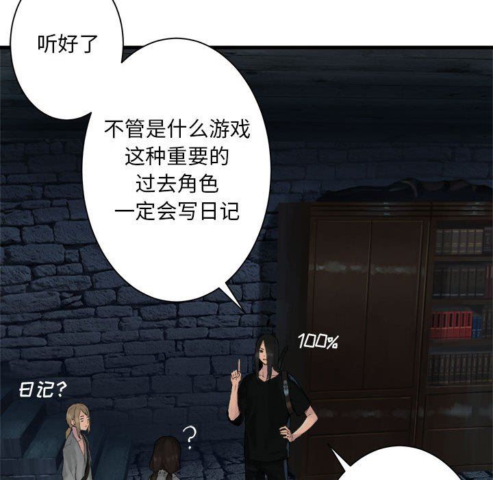 [韩国漫画] 她的召唤兽 奇幻,巨乳大奶#[72P]-61