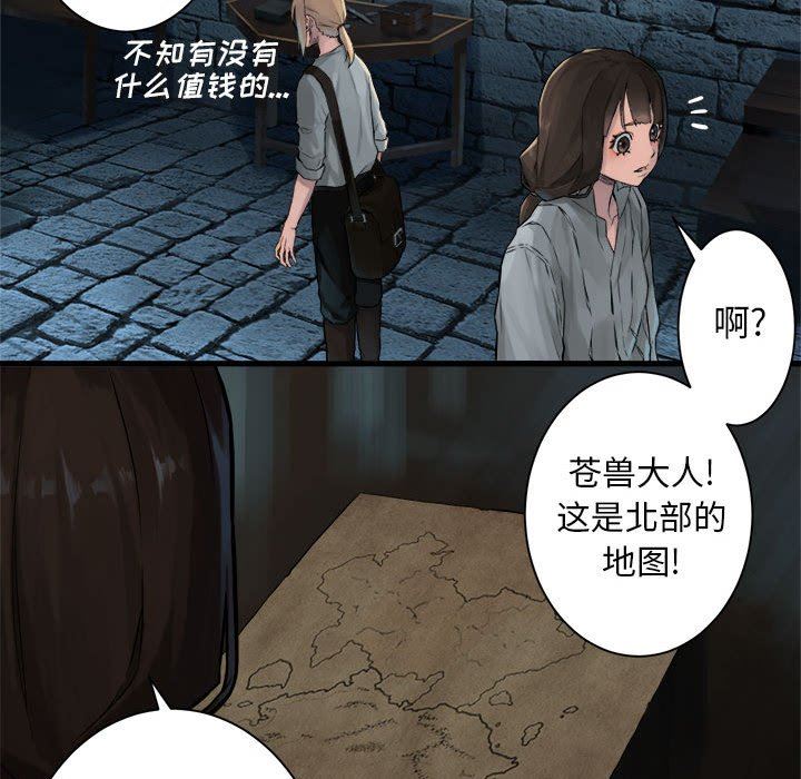 [韩国漫画] 她的召唤兽 奇幻,巨乳大奶#[72P]-63