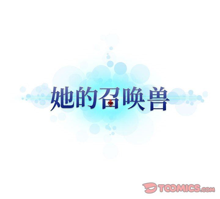 [韩国漫画] 她的召唤兽 奇幻,巨乳大奶#[72P]-72