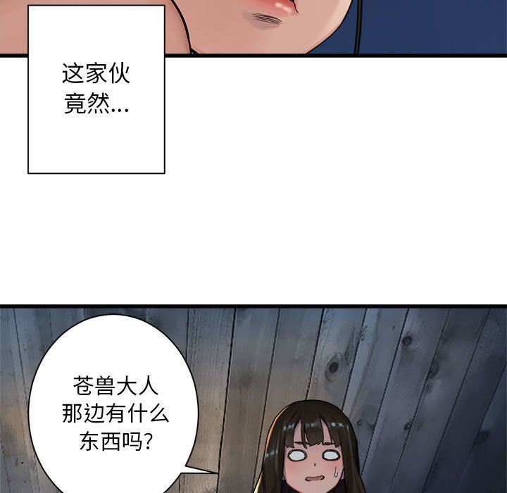 [韩国漫画] 她的召唤兽 奇幻,巨乳大奶#[88P]-11