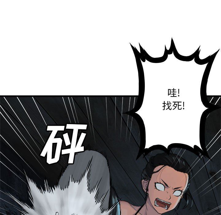[韩国漫画] 她的召唤兽 奇幻,巨乳大奶#[88P]-13