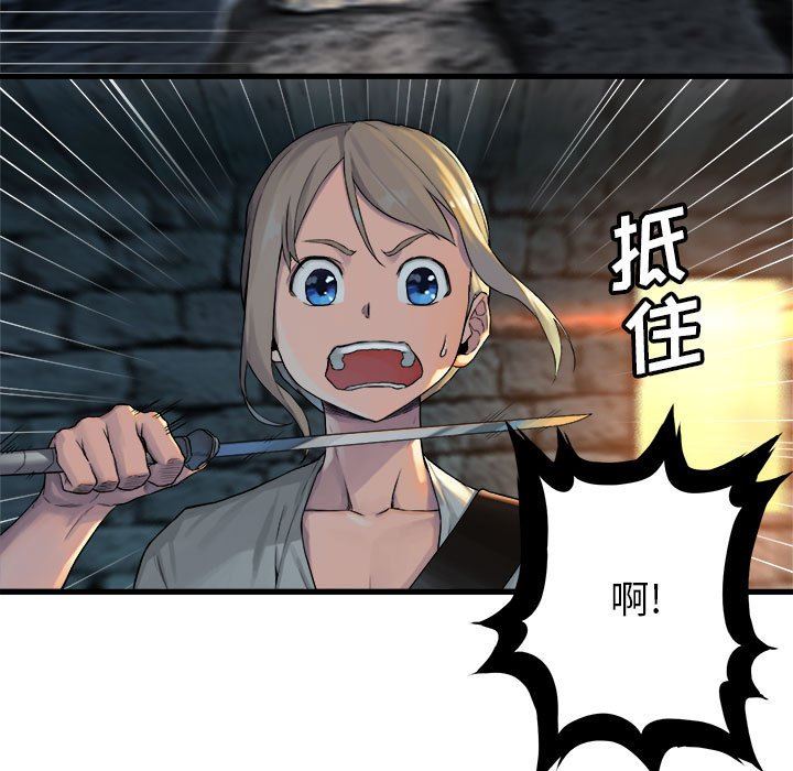[韩国漫画] 她的召唤兽 奇幻,巨乳大奶#[88P]-17