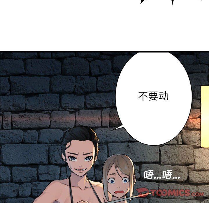 [韩国漫画] 她的召唤兽 奇幻,巨乳大奶#[88P]-18