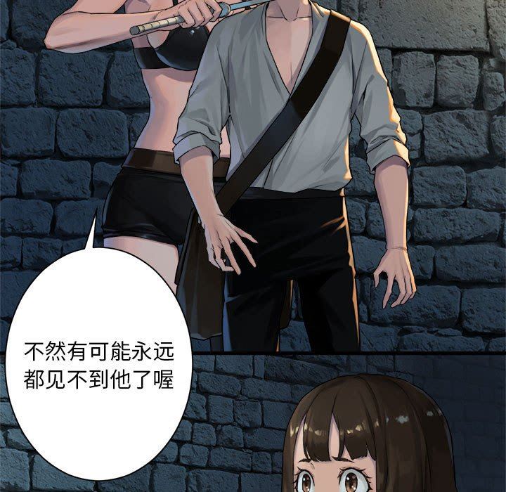 [韩国漫画] 她的召唤兽 奇幻,巨乳大奶#[88P]-19