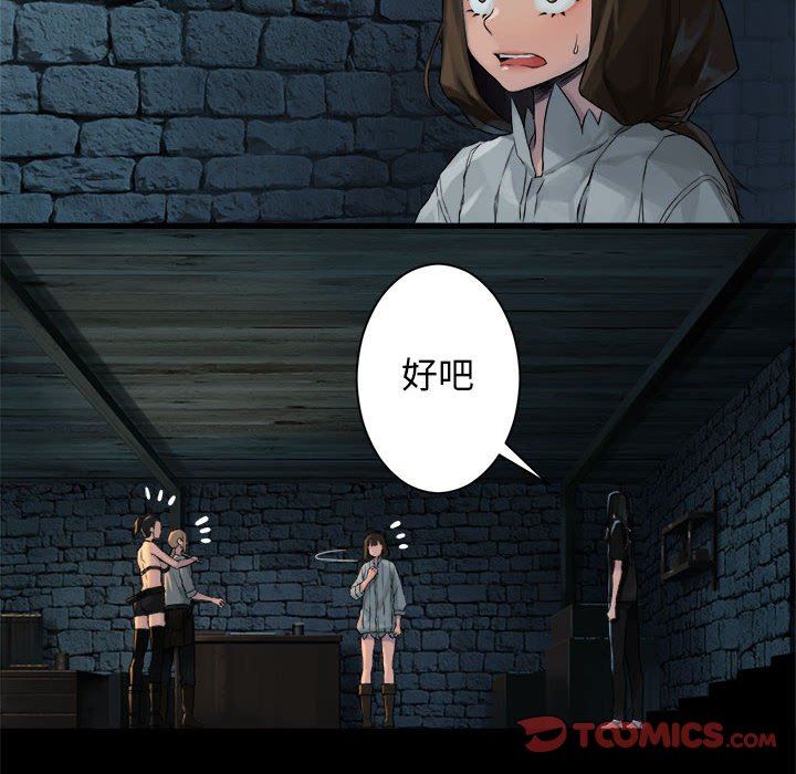 [韩国漫画] 她的召唤兽 奇幻,巨乳大奶#[88P]-20