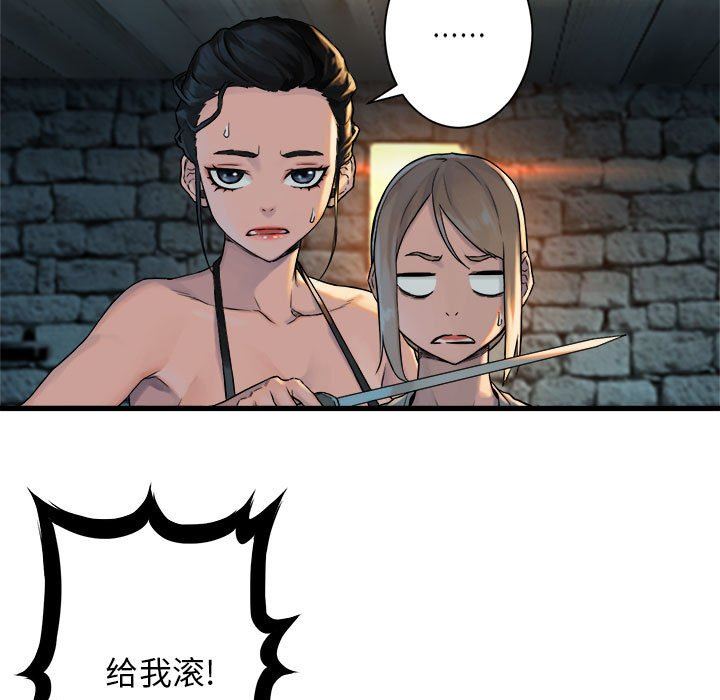 [韩国漫画] 她的召唤兽 奇幻,巨乳大奶#[88P]-23