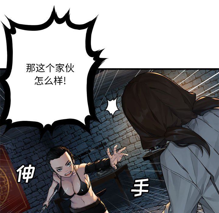 [韩国漫画] 她的召唤兽 奇幻,巨乳大奶#[88P]-25
