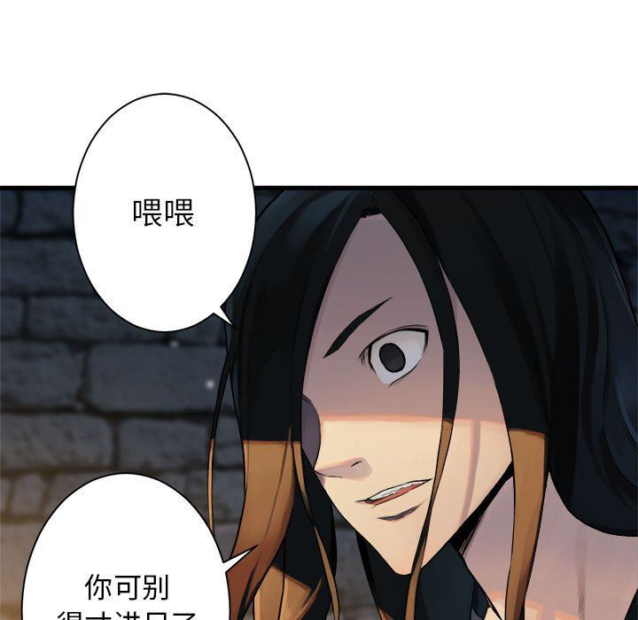 [韩国漫画] 她的召唤兽 奇幻,巨乳大奶#[88P]-29