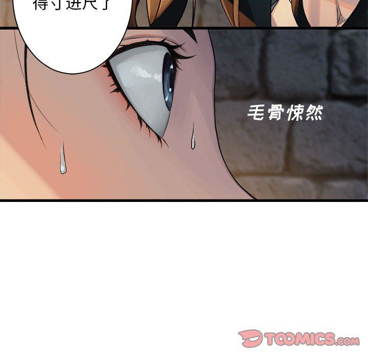 [韩国漫画] 她的召唤兽 奇幻,巨乳大奶#[88P]-30