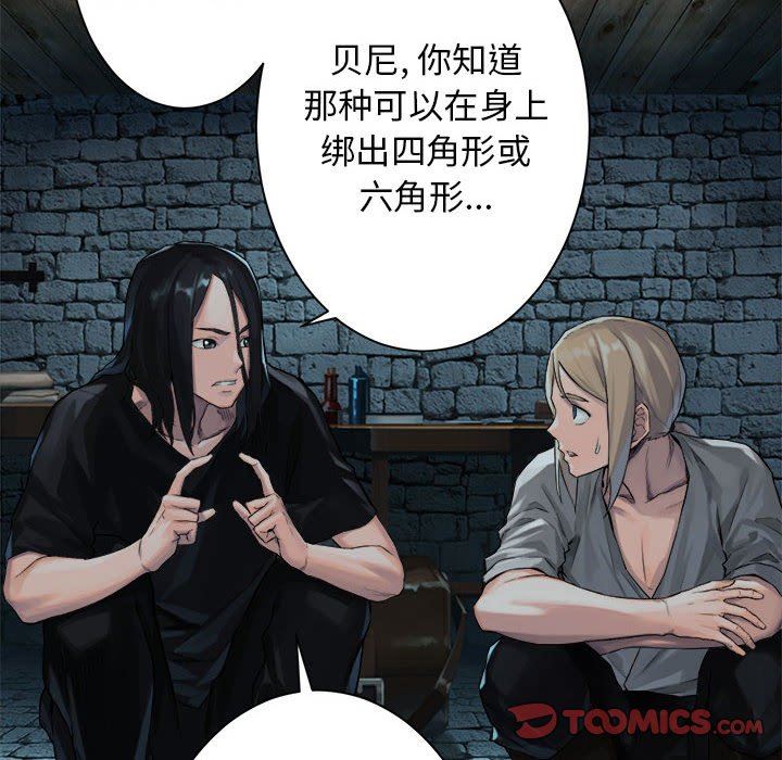 [韩国漫画] 她的召唤兽 奇幻,巨乳大奶#[88P]-36
