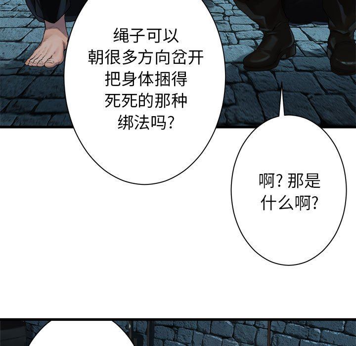 [韩国漫画] 她的召唤兽 奇幻,巨乳大奶#[88P]-37