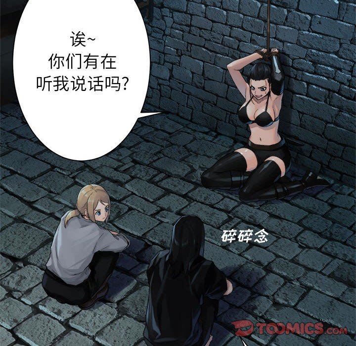 [韩国漫画] 她的召唤兽 奇幻,巨乳大奶#[88P]-38
