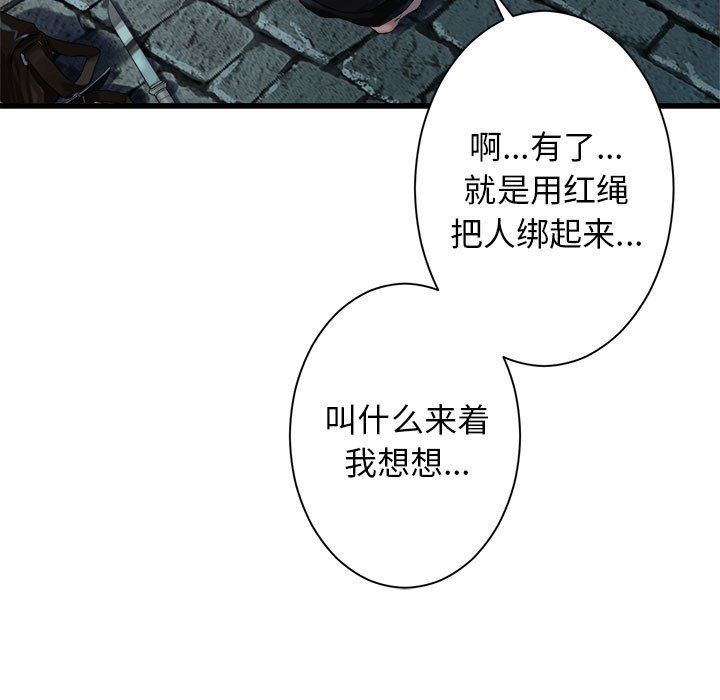 [韩国漫画] 她的召唤兽 奇幻,巨乳大奶#[88P]-39