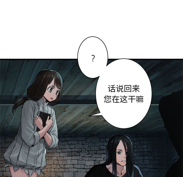 [韩国漫画] 她的召唤兽 奇幻,巨乳大奶#[88P]-41