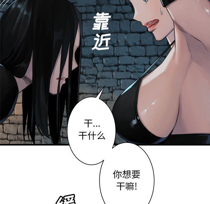 [韩国漫画] 她的召唤兽 奇幻,巨乳大奶#[88P]-43