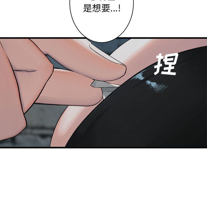 [韩国漫画] 她的召唤兽 奇幻,巨乳大奶#[88P]-45