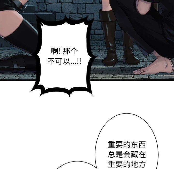 [韩国漫画] 她的召唤兽 奇幻,巨乳大奶#[88P]-47