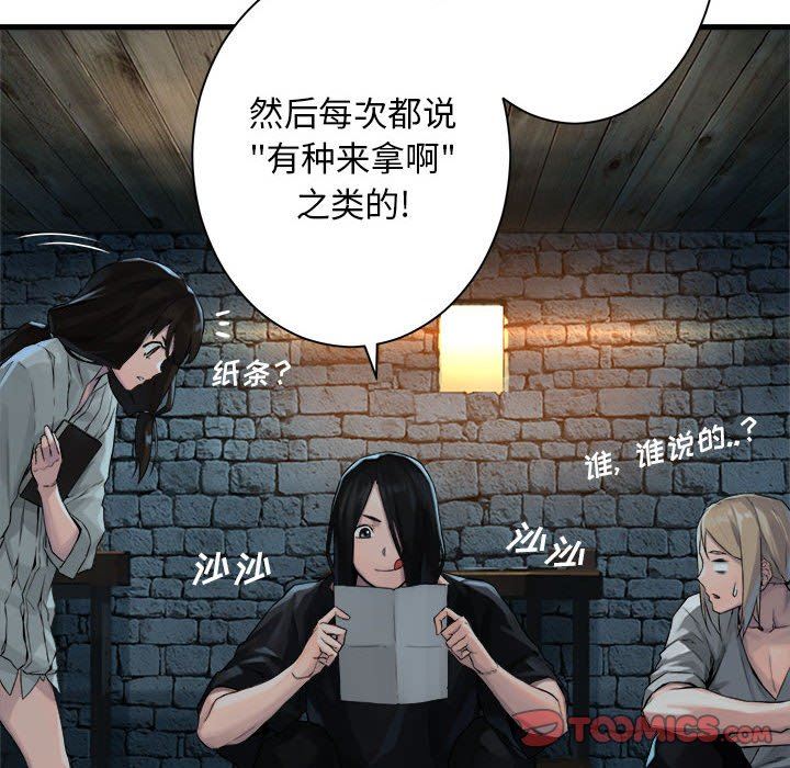 [韩国漫画] 她的召唤兽 奇幻,巨乳大奶#[88P]-48