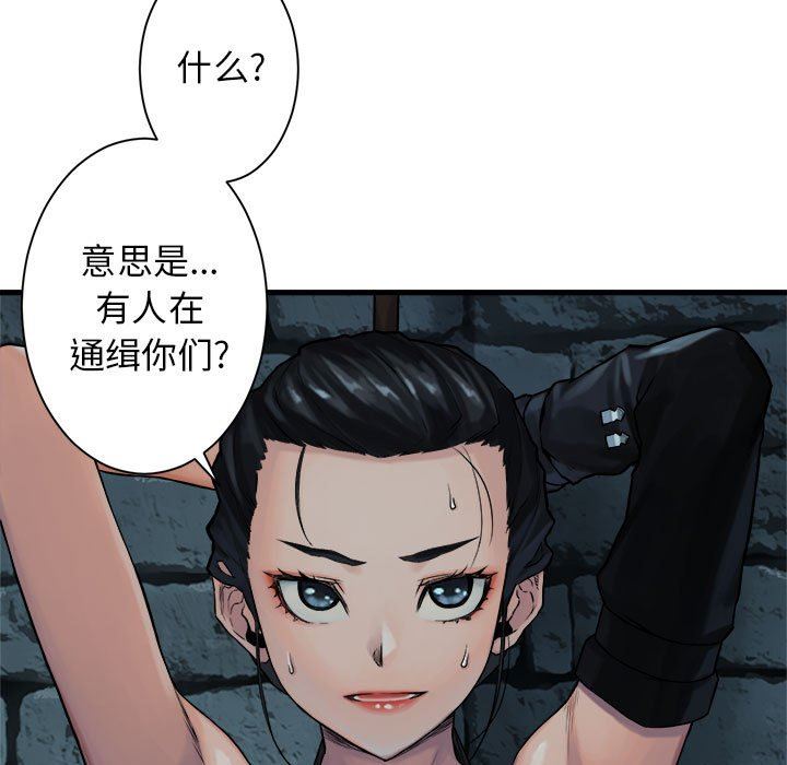 [韩国漫画] 她的召唤兽 奇幻,巨乳大奶#[88P]-51