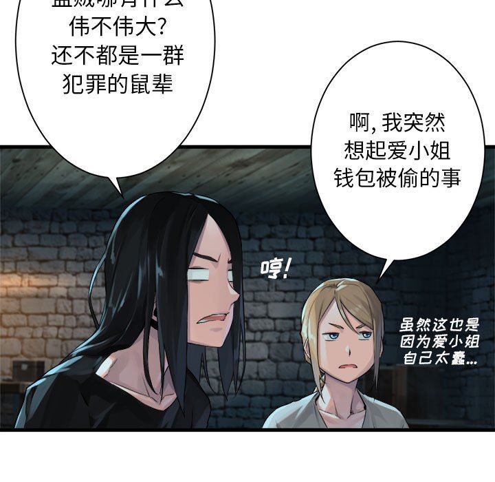 [韩国漫画] 她的召唤兽 奇幻,巨乳大奶#[88P]-55