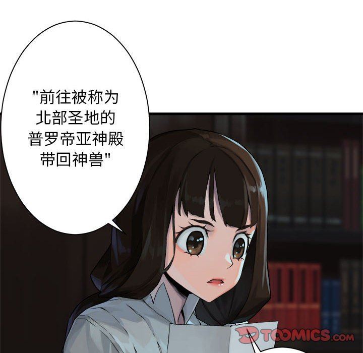 [韩国漫画] 她的召唤兽 奇幻,巨乳大奶#[88P]-56