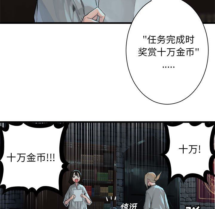 [韩国漫画] 她的召唤兽 奇幻,巨乳大奶#[88P]-57
