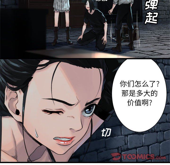[韩国漫画] 她的召唤兽 奇幻,巨乳大奶#[88P]-58
