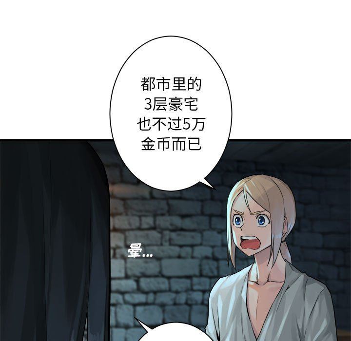 [韩国漫画] 她的召唤兽 奇幻,巨乳大奶#[88P]-59