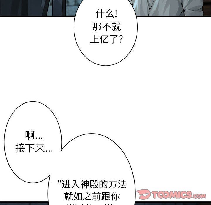 [韩国漫画] 她的召唤兽 奇幻,巨乳大奶#[88P]-60